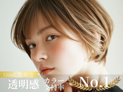 ジゼル 博多筑紫口店(GiseL)の写真