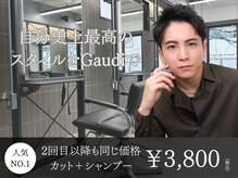 メンズサロン ガウディ 梅田茶屋町店(men's salon Gaudi)