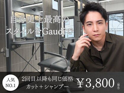 メンズサロン ガウディ 梅田茶屋町店(men's salon Gaudi)の写真