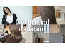 ナンバーフォーナチュラル 戸祭(NO4 natural)