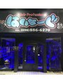 はいな～ぐ 本店/はいなーぐ　スタッフ一同