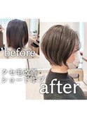 クセ毛改善ショートボブ