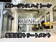 ダンク(DUNK)