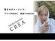 クレア(CREA)の写真