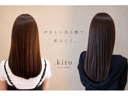 キロ(.kiro)の写真