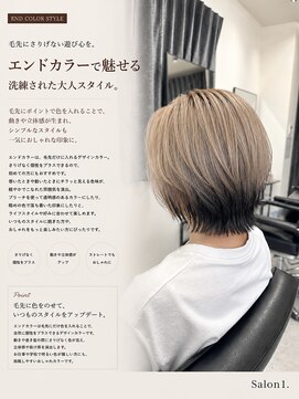 サロンワン(Salon1) エンドカラー