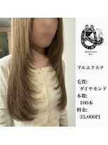 エクステンション キュー(extension Q) プルエクステ/ダイヤモンド毛質52cm(胸下)