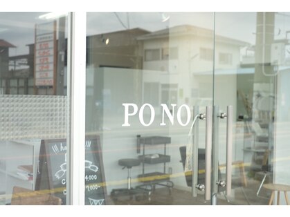 ポノ(PONO)の写真