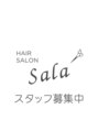 サラ HAIR&MAKE SALA 相模大塚店 スタッフ 募集中