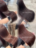 アリュウル 表参道(ALLURE) レッドブラウン/パープルブラウン/ピンクブラウン/ボルドー