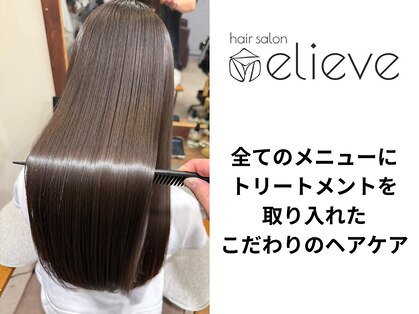 イリーブ(elieve)の写真