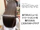 イリーブ(elieve)の写真