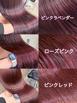 ペイププロドアイコン 博多(Peyp prod ICON) ブリーチなしダブルカラーピンク系人気3色 博多 SAKI