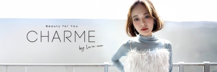 シャルムバイルーチェココ(CHARME by Lu'ce coco)のサロンヘッダー