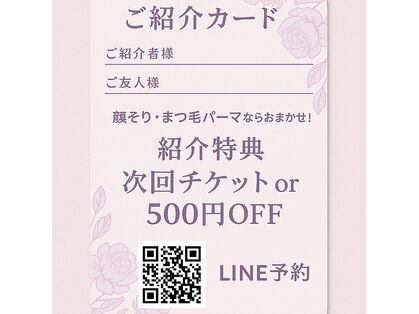 パピヨン ヘアプレイス(Papillon hair places)の写真
