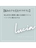 【オイル由来の薬剤でツヤ髪に☆】　カット+縮毛矯正 ￥14000【LUCIA八柱】