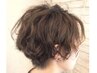 【ルイス定番】髪質改善ゼロテクカラー＋パーマ　¥20130→￥14980