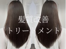 オーガスト ヘア ネイル(AUGUST hair nail)の雰囲気（”髪質改善トリートメント” 髪本来の美しさを★ 横浜髪質改善）