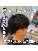マハロ 自由が丘店(MAhalo)&nbsp;メンズ　シャドウパーマ