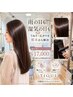 【風になびく美髪へ】縮毛矯正+トリートメント(ダメージ補修用)¥17.000~