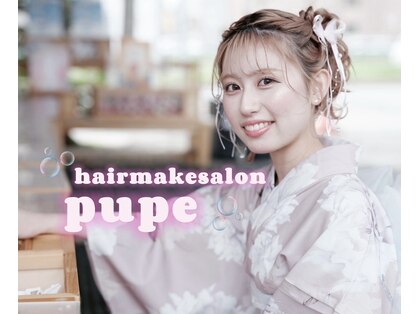 プーペ(pupe)の写真