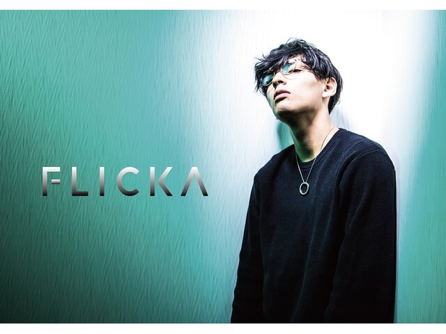 フリッカ(FLICKA)