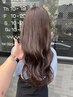 【高艶髪・透明感】(h)wimセレクトカラー＋艶髪トリートメント ¥9,000