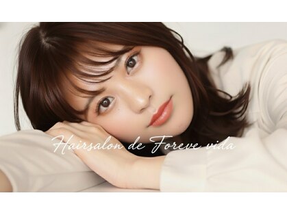 ヘアーサロンデフォーエバーヴィーダ(hairsalon de Forever vida)の写真