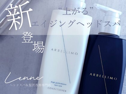 レンネ(lenne)の写真