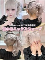 シュガーリンク(sugar link) 二次元サイドポニー
