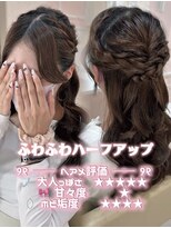 シュガーリンク(sugar link)&nbsp;ふわふわハーフアップ