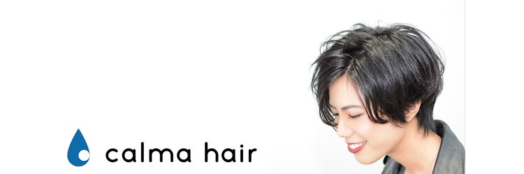 カルマ ヘアー(calma hair)のサロンヘッダー