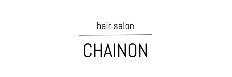 シェノン(CHAINON)のサロンヘッダー