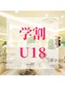 【学割高校生以下限定】 カット＋カラー＋ハホニコトリートメント￥9500