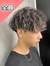 【フルコース☆】カット＋パーマ＋ハイライトメッシュキャップ　￥24590