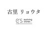 【古里リョウタご指名の場合は専用クーポンへ】