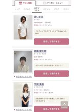 最後に【ずっと付き合える美容師☆】一度きりではなく、ずっと髪を任せれる美容師です。