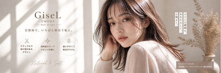 ジゼル 梅田(GiseL)のサロンヘッダー