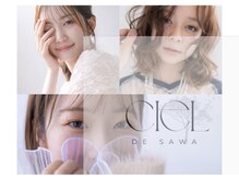 シエル ドゥ サワ(ciel de SAWA)