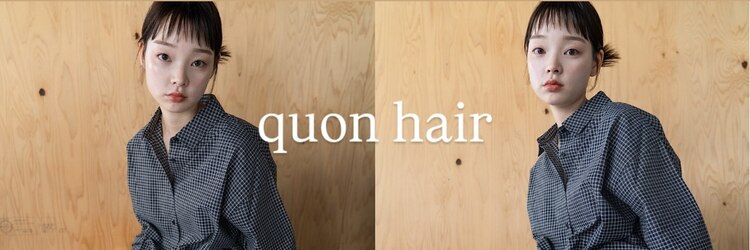 クオン 今泉(quon)のサロンヘッダー