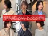【NANAE限定】《顔まわりで差をつける》カット+ボブパーマ+marbb ¥14850→