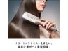 【体験企画】カット+クレイカラー+リファトリートメントアイロン仕上げ