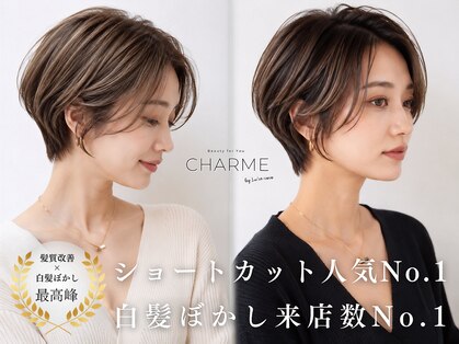 シャルムバイルーチェココ(CHARME by Lu'ce coco)の写真