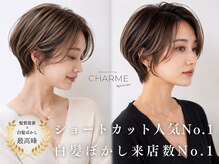 シャルムバイルーチェココ(CHARME by Lu'ce coco)