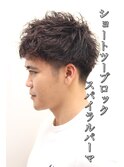 ベリーショートツーブロックでスパイラルパーマ