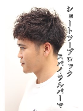 ヘアーアンドグルーミング ヨシザワインク(HAIR&GROOMING YOSHIZAWA Inc.) ベリーショートツーブロックでスパイラルパーマ