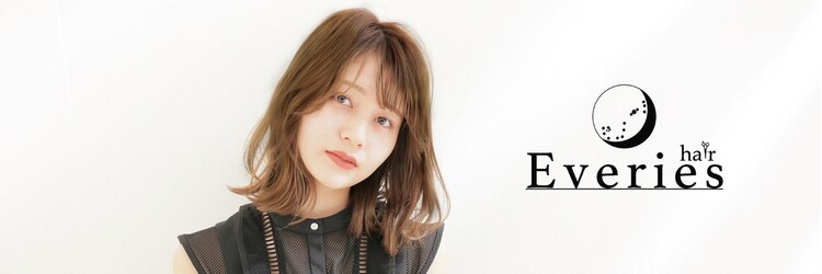 ヘアーエバリーズ(hair Everies)のサロンヘッダー