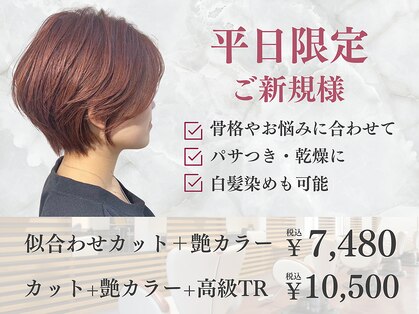 コンフェティ つばき山下通店(Confetti)の写真