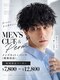 メンズサロン ガウディ 三宮店(men's salon Gaudi)の写真/2026【注文サロン】に選出◎【神戸三宮駅徒歩3分】<カット+パ-マ(種類相談可)￥7800～￥12800◎GAUDIにお任せ