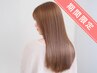 【5月新規限定!極上ケア】カット+ULTOWA髪質改善トリートメント￥12800→￥9000